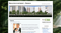 Desktop Screenshot of business.rodnik-dobra.ru